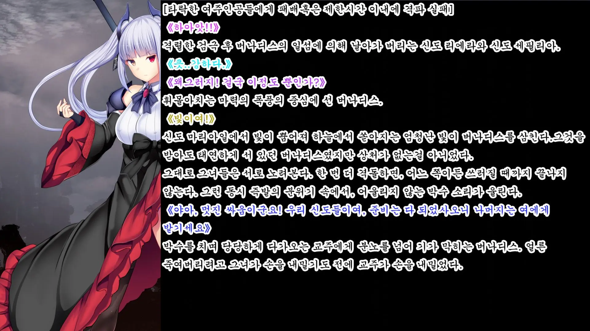 Senhime Bad Ending After -Inishie No Manaru Hiroin Buzama Haiboku CG Shuu-